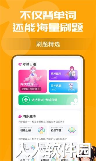 樱花小词app下载