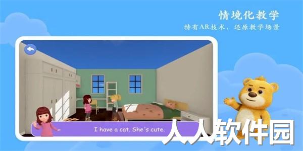 pep小学英语ar版下载