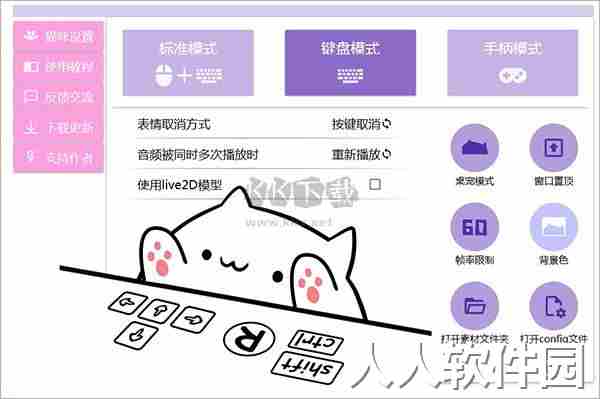 bongo cat mver最新版