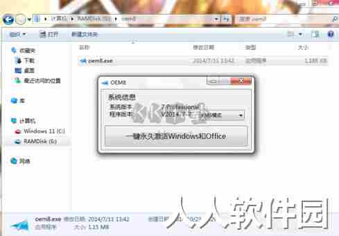 小马激活工具最新版