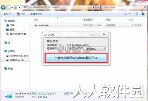 小马激活工具最新版