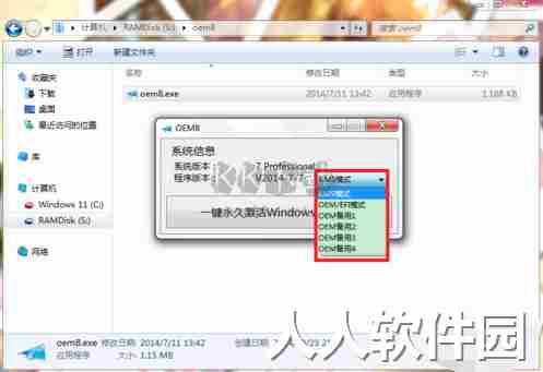小马激活工具最新版