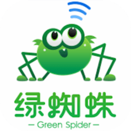 绿蜘蛛手机版v1.5.6 安卓版