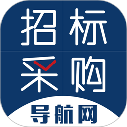 招标采购导航网appv1.3.4 安卓版