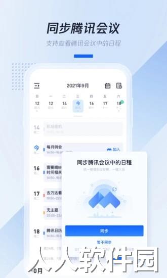 腾讯扣叮app下载