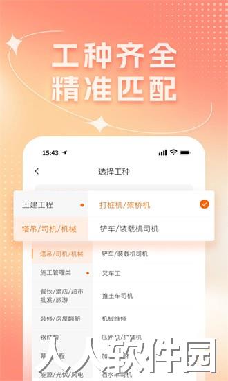 靠德筑app下载