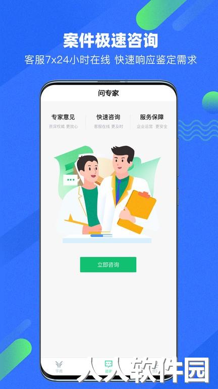 宇鹿鉴定最新版下载