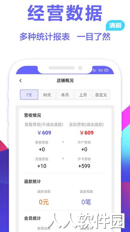 燃店系统官方下载