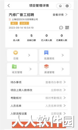 闲工app下载