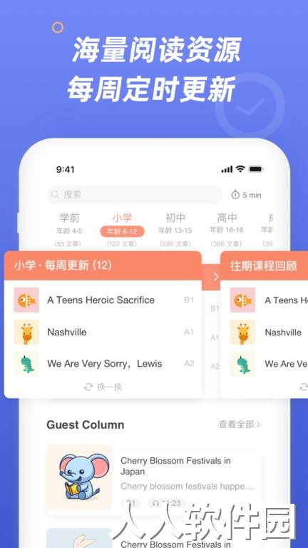 englishtimes最新版下载