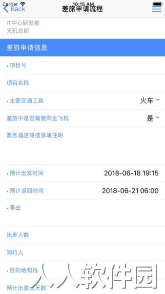 天玑erp官方下载