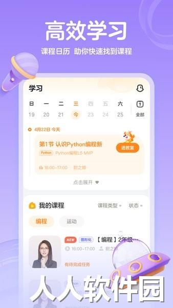 作业帮编程app下载