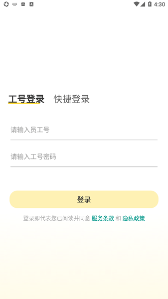 我家繁星最新版下载