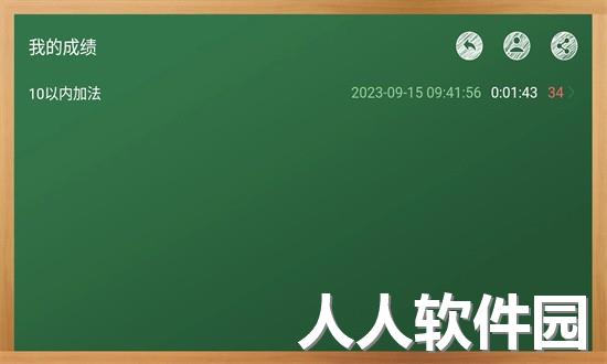 芃芃算术app下载