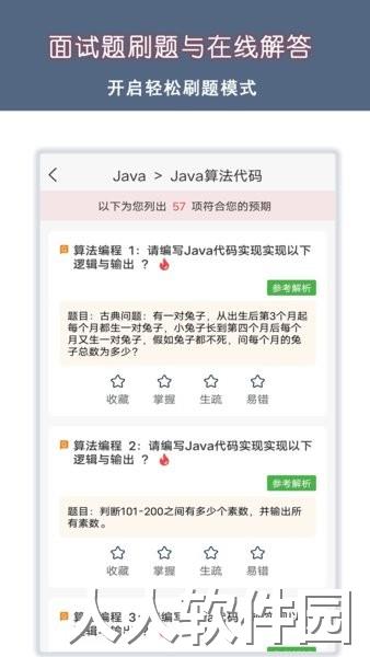 超级码客app下载