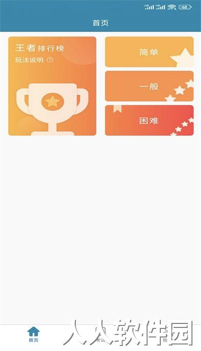 偶联医考官方版下载