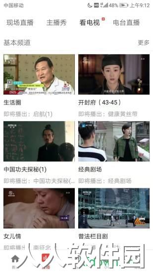 看常熟app下载