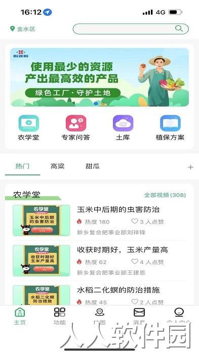 心农服下载