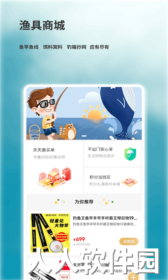 钓小翁app下载