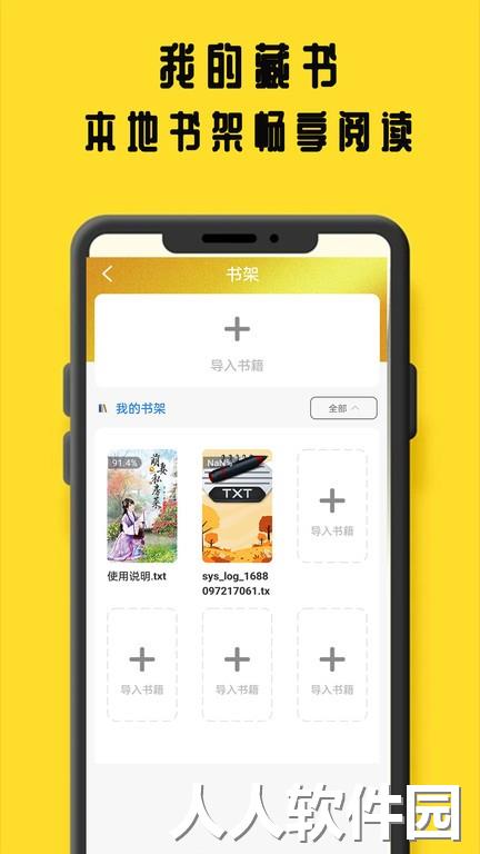 鸠摩阅读官方下载