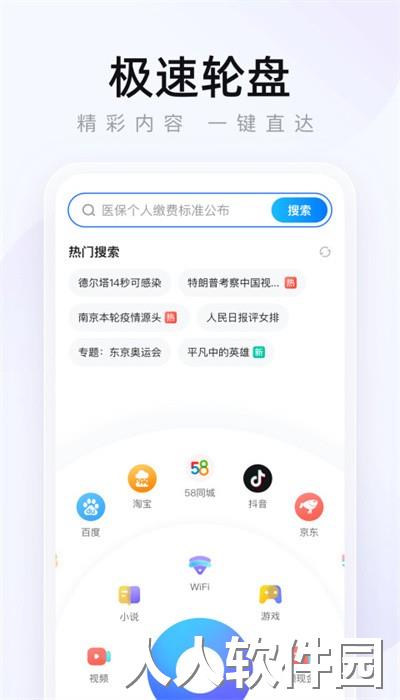 234浏览器最新版下载