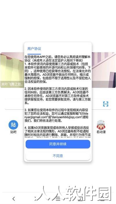 ad浏览器最新版下载