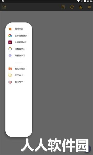 鸡盒盘官方版下载