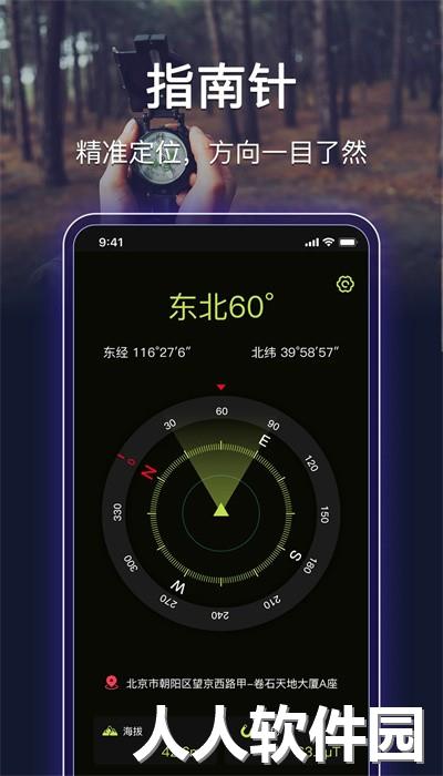 零点手电筒app手机版下载