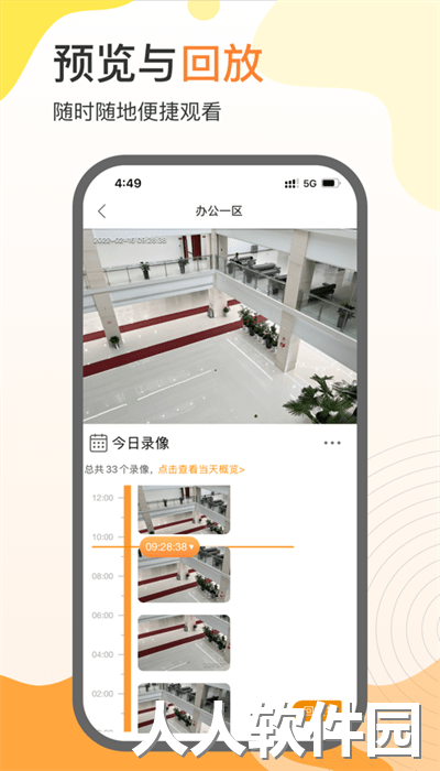 天翼云瞰监控官方版下载