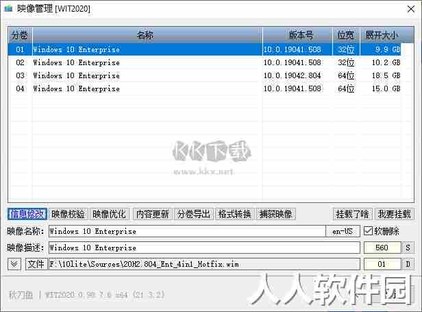 WIT系统安装工具