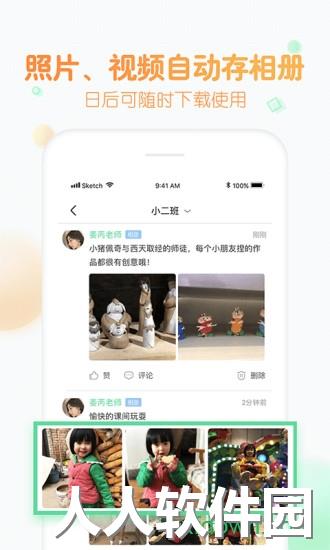 智慧树园丁版安卓版下载