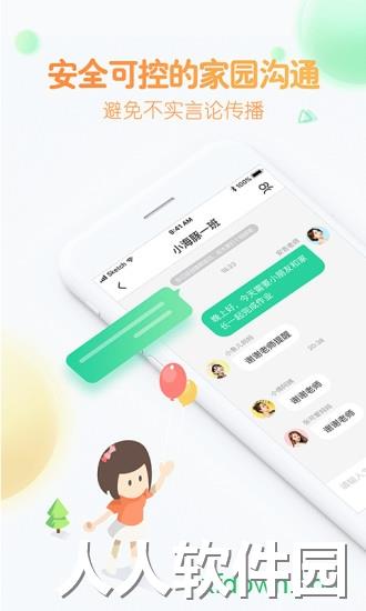 智慧树园丁版app下载