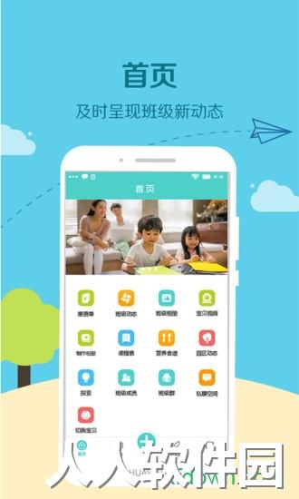 眯宝贝app下载
