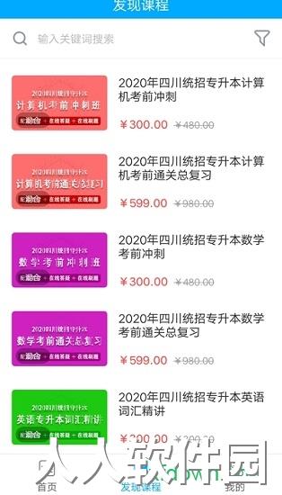 学凌优课app下载