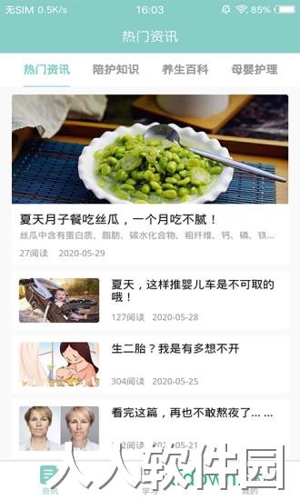 嘉护康app官方下载