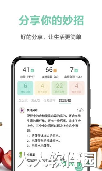 果识app下载