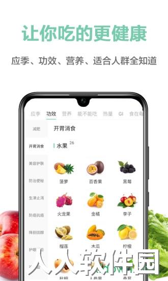 果识app官方下载