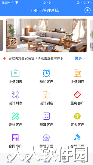 小叮当erp下载
