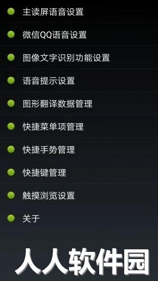 点明安卓正式版下载