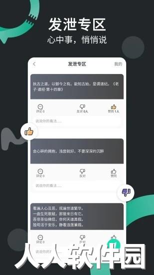 一个陌生人下载安卓版
