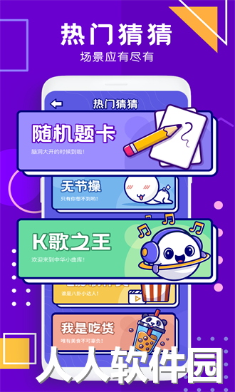 你演我猜免费版本下载