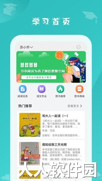蜜蜂阅读家长版