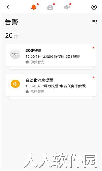 佛照智光app