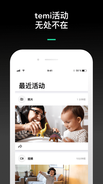 temi机器人软件下载
