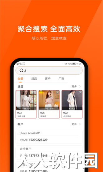 商陆花手机版下载