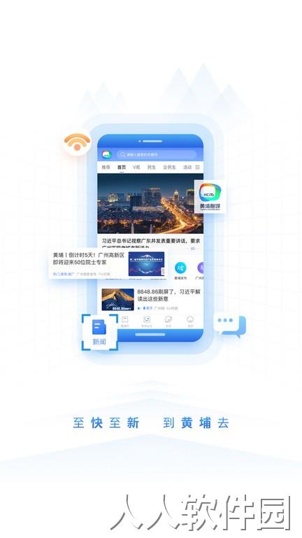 到黄埔去最新版下载
