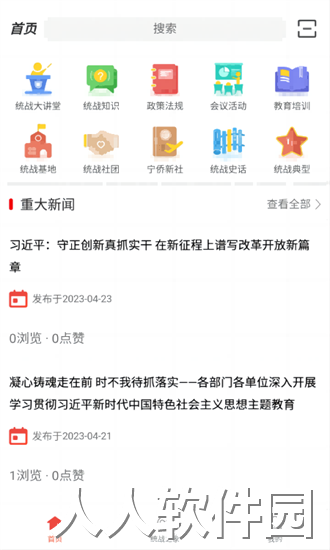 同心金陵app下载