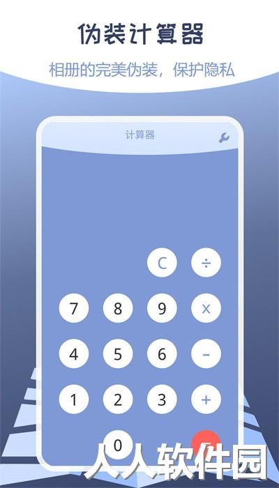 伪装精灵手机版下载
