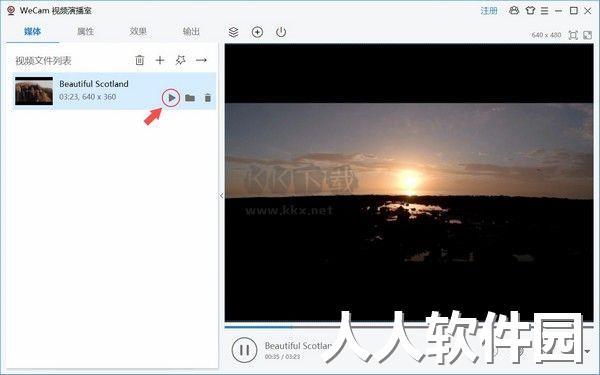 WeCam虚拟摄像头