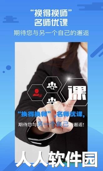 优师云app下载